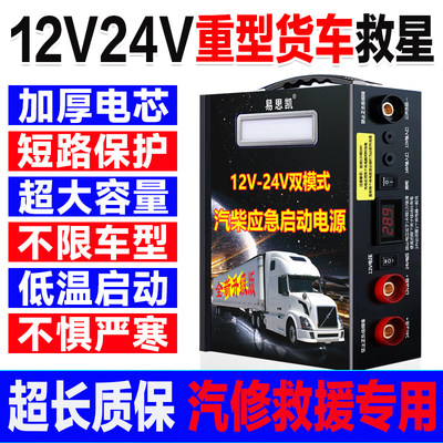 易思凯12V-24V锂聚合物电池