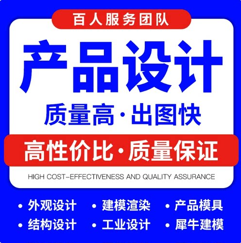 3D建模代做产品设计三维打印模型3dmax定制c4d犀牛渲染效果图制作