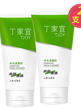 2只装TJOY/丁家宜无泡洗面奶