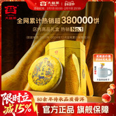 大益普洱茶小龙柱357g 5饼普洱熟茶明前芽宫廷品质正品 官方旗舰店