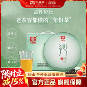 大益普洱茶沁品生茶357g饼茶1401批次老茶云南勐海茶叶官方旗舰店