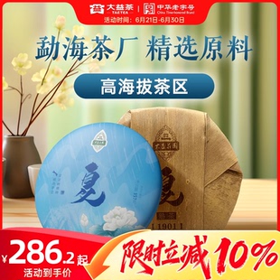 大益普洱茶 夏普洱熟茶茶葉357g餅茶云南勐海茶廠七子餅茶