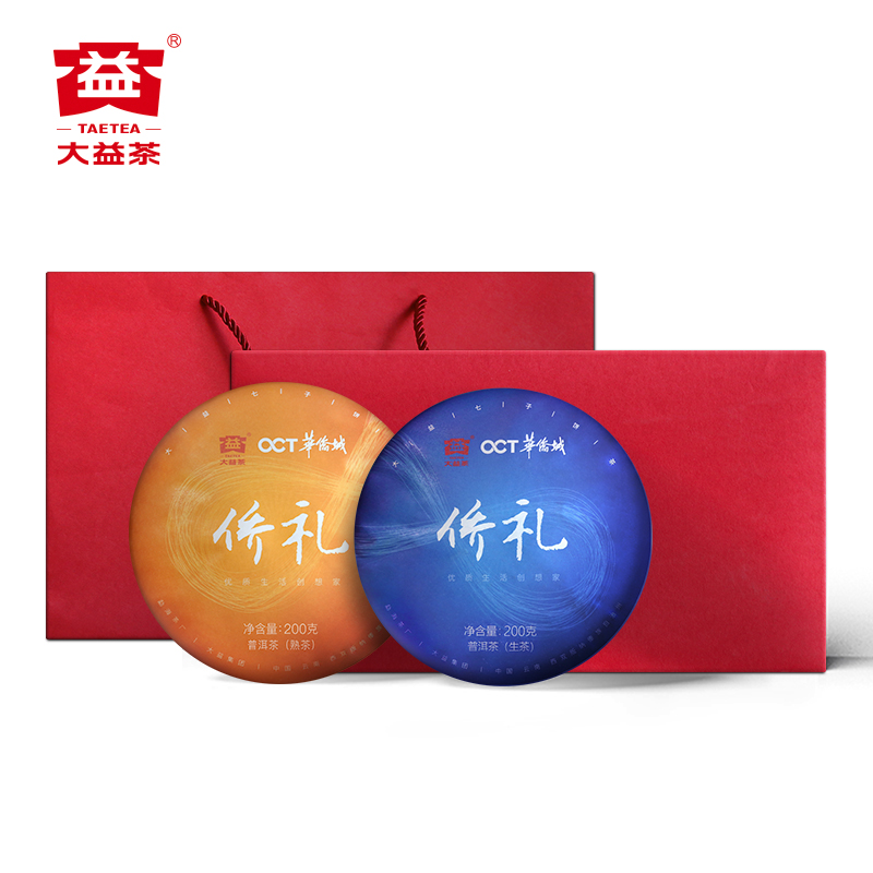 大益普洱茶侨礼生茶礼盒装200g*2