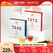 【百亿补贴】大益普洱茶7542标杆生茶200g+7572标杆熟茶200g 组合