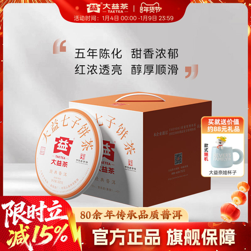 �����Ҷ����»������ն����357g*7��װ�ٷ��콢����Ʒ��Ҷ���� 984.3Ԫ