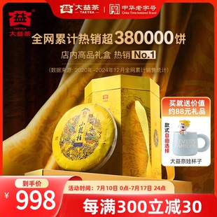 大益茶葉普洱茶小龍柱357g 5餅熟茶春茶皇系列明前芽云南茶廠官方