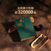 大益普洱茶光阴普洱生茶砖茶250g礼盒2101批次正品 官方旗舰店