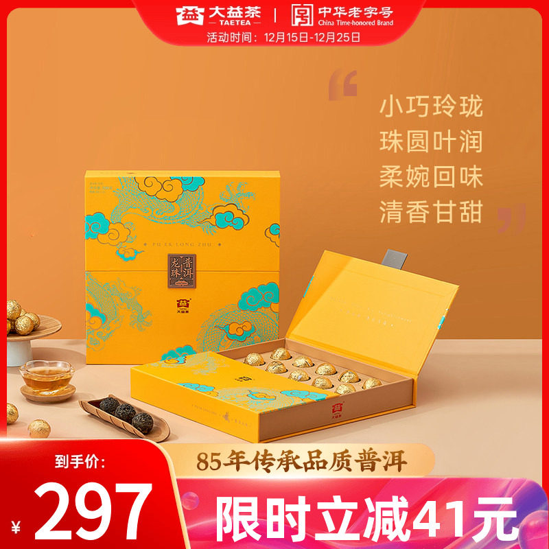 大益普洱茶龙珠普洱生茶8g*25颗 茶叶礼盒送长辈佳选正品旗舰店