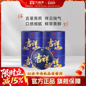 大益普洱茶吉祥沱茶生茶100g经典 口粮茶云南勐海茶叶官方旗舰店