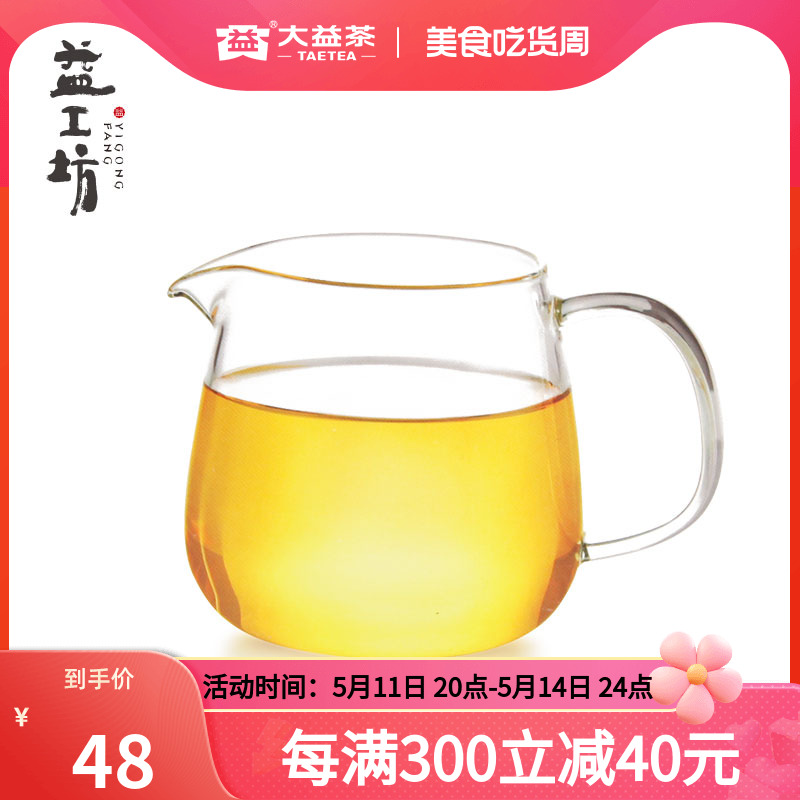 大益 益工坊品益公道杯耐热加厚玻璃功夫茶具配件 350ml