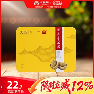 官方正品 大益普洱茶 普洱小金沱迷你小沱茶熟茶云南勐海普洱茶36g