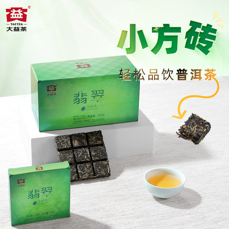 大益普洱生茶12年陈化翡翠生茶茶叶小砖茶81g/片1401批次自饮口粮