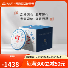 大益经典普洱生茶357g*7五年陈化干仓饼茶提装 标杆7542茶客推荐