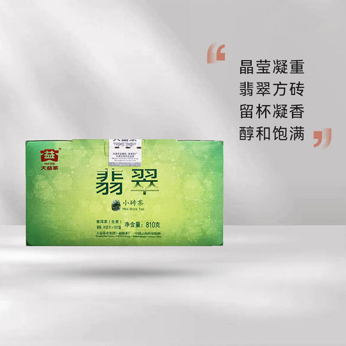 普洱茶大益10年陈大益普洱茶