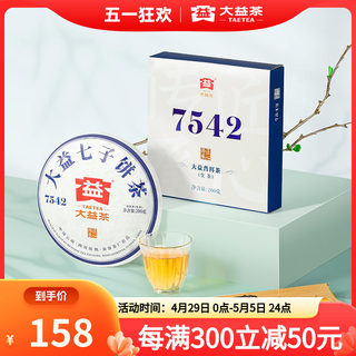 大益普洱茶7542经典标杆生茶200g云南勐海七子饼茶叶送礼旗舰店