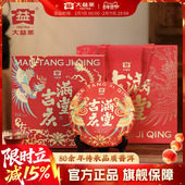 大益普洱茶满堂吉庆普洱熟茶饼茶357g礼盒装 茶叶送礼新年高端礼盒