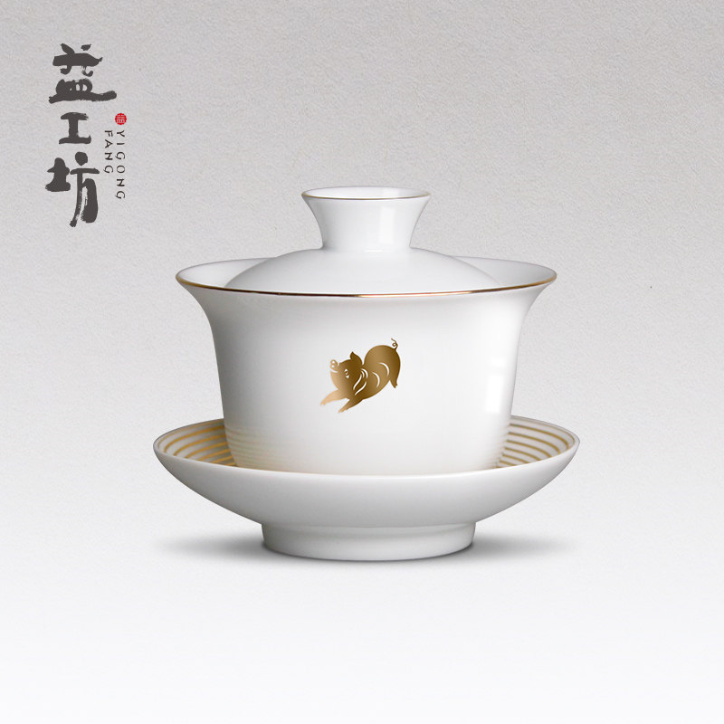 大益 益工坊三才盖碗 金猪茶器 半手工 福运盖碗150ml