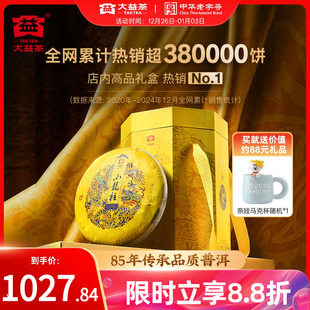 大益普洱茶小龙柱357g 官方旗舰店 5饼普洱熟茶明前芽宫廷品质正品