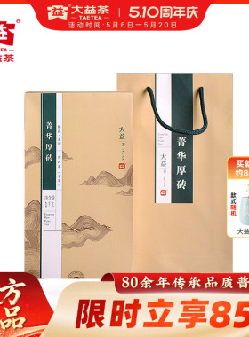 大益普洱茶生茶 菁华厚砖礼盒1000g青饼1301批次 正品官方旗舰店