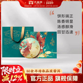 大益普洱茶 赤羽金轮普洱生茶饼茶357g云南勐海茶厂 自饮送礼佳选