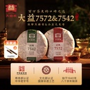 大益普洱茶7542标杆生茶150g 7572标杆熟茶150g饼茶官方旗舰店