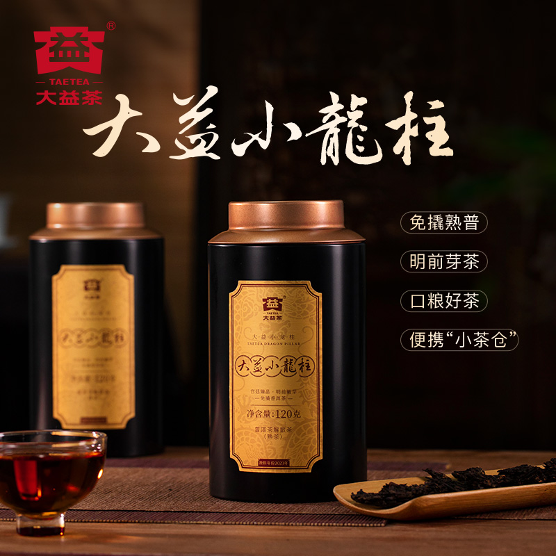 大益小龙柱口粮好茶便携装