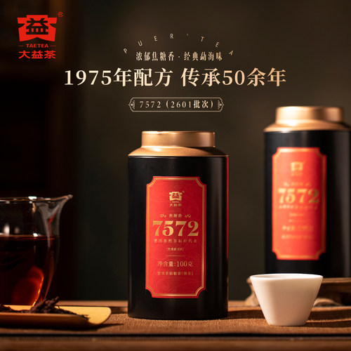 7572经典标杆口粮茶解散茶叶100g