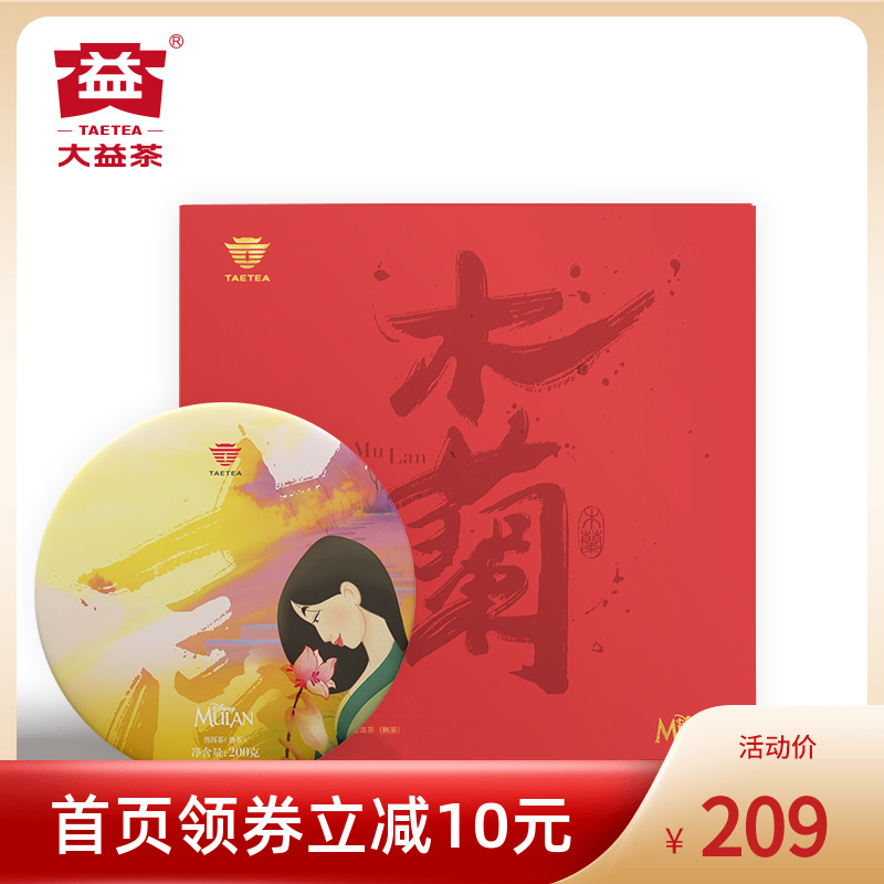 手撕薄饼200g大益&木兰联名款普洱熟茶礼盒大益普洱茶