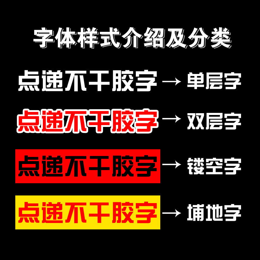 2分/cm不干胶电脑刻字广告玻璃门防水贴纸字割字即时贴不褪色镂空