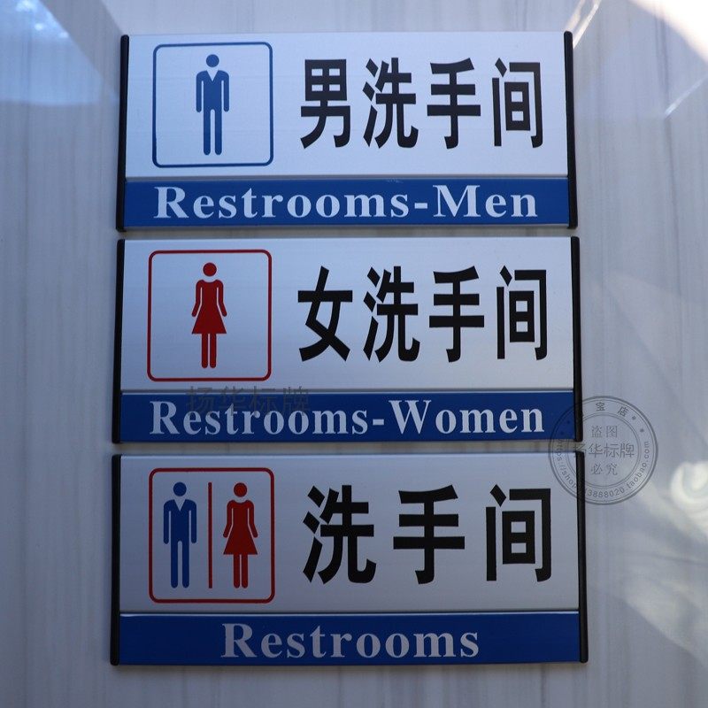 铝合金男女洗手间指示箭头贴墙门厕所卫生识挂创意标志牌子店浮雕,文具电教/文化用品/商务用品,标志牌/提示牌/付款码,淘宝优惠券,粉丝福利购,淘宝优惠卷