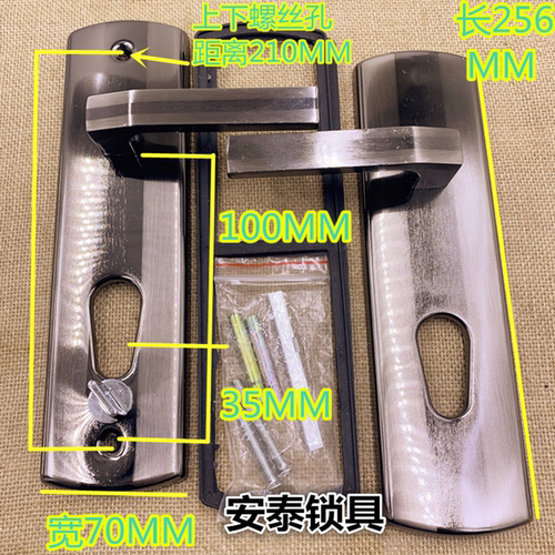 800 宝得新九拉手防盗门面板新9型把手 安泰锁具