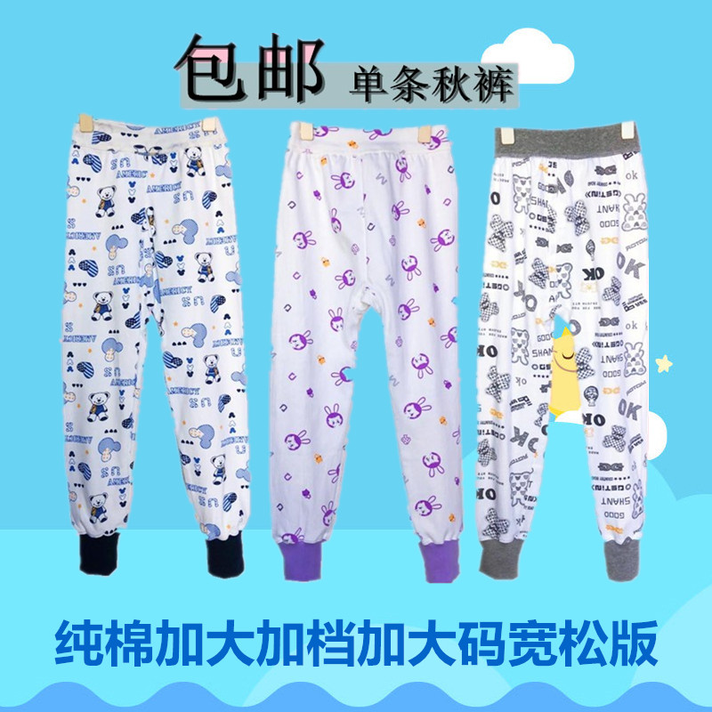儿童纯棉秋裤特大码薄款打底