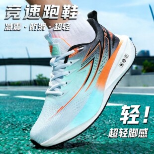 男鞋超轻软底运动鞋大码减震跑步鞋初中生竞速跑鞋中考体侧专用鞋