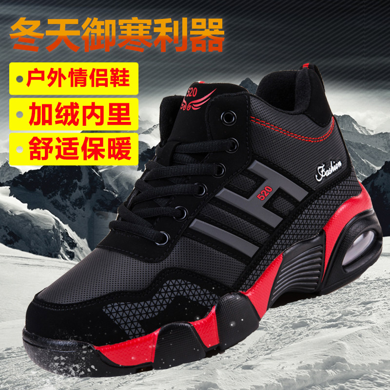 男鞋运动鞋秋冬季男士棉鞋加绒保暖跑步鞋韩版潮鞋百搭旅游鞋子男,流行男鞋,棉鞋,淘宝优惠券,粉丝福利购,淘宝优惠卷