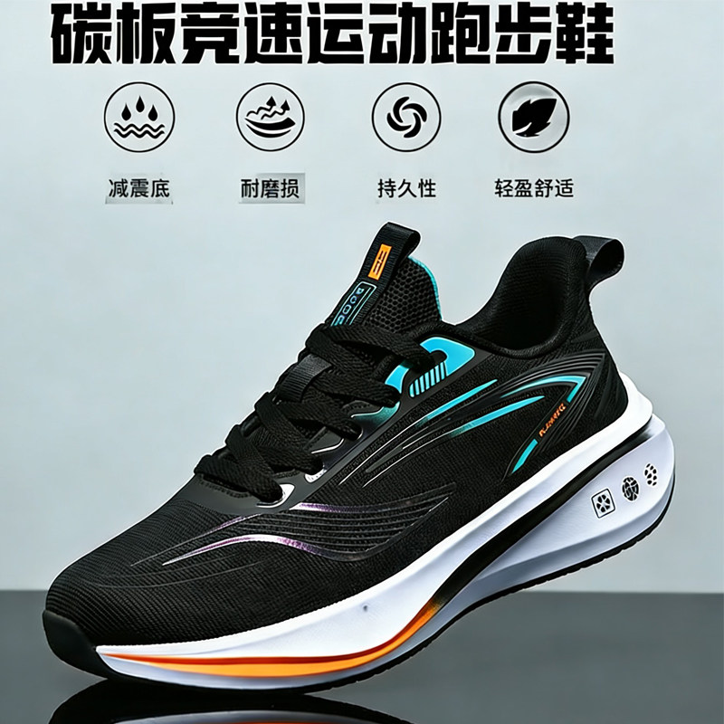 男鞋透气碳板跑步鞋网面青少年学生45大码46体育竞速47减震48跑鞋,流行男鞋,时尚休闲鞋,淘宝优惠券,粉丝福利购,淘宝优惠卷