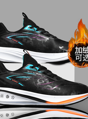 运动鞋男碳板加绒保暖男鞋初中学生皮面45大码46中考47竞速48跑鞋