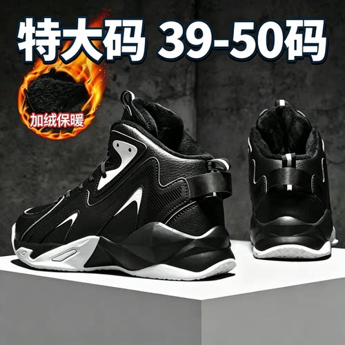 特大码男鞋秋冬季皮面防水跑步鞋