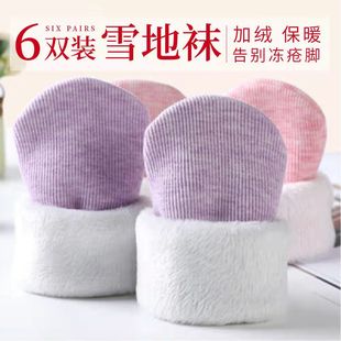地板袜长袜男款 袜子女冬季 加绒加厚雪地袜子女短袜保暖神器秋冬季