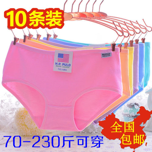 10条装内裤女纯棉中腰加肥短裤头