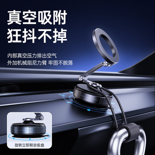 韧能车载手机支架真空吸附磁吸