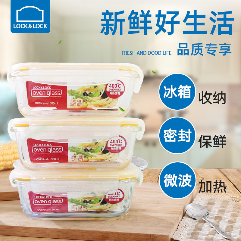 乐扣乐扣玻璃饭盒微波炉保鲜盒耐热烤箱便当盒长方形密封碗380ml