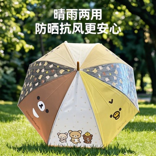 正版轻松熊透明雨伞卡通长柄伞晴雨两用伞抗风耐用遮阳防晒太阳伞
