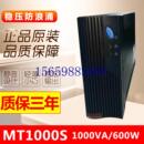 60现货议价 议价后备式 MT1000S UPS Pro UPS不间断电源1000VA