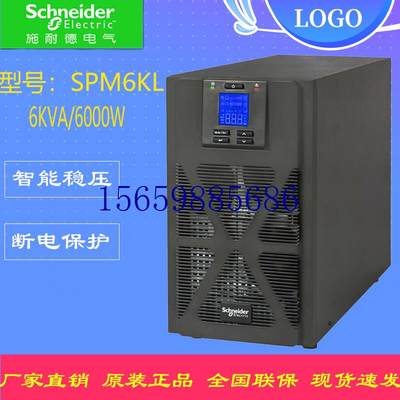 议价APCUPS不间断电源SPM6KL在线家用6KVA/6KW机房现货议价