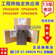 议价2021 CPU226CN DC/DC/DC 6ES7 216-2AD23-0XB8现货议价