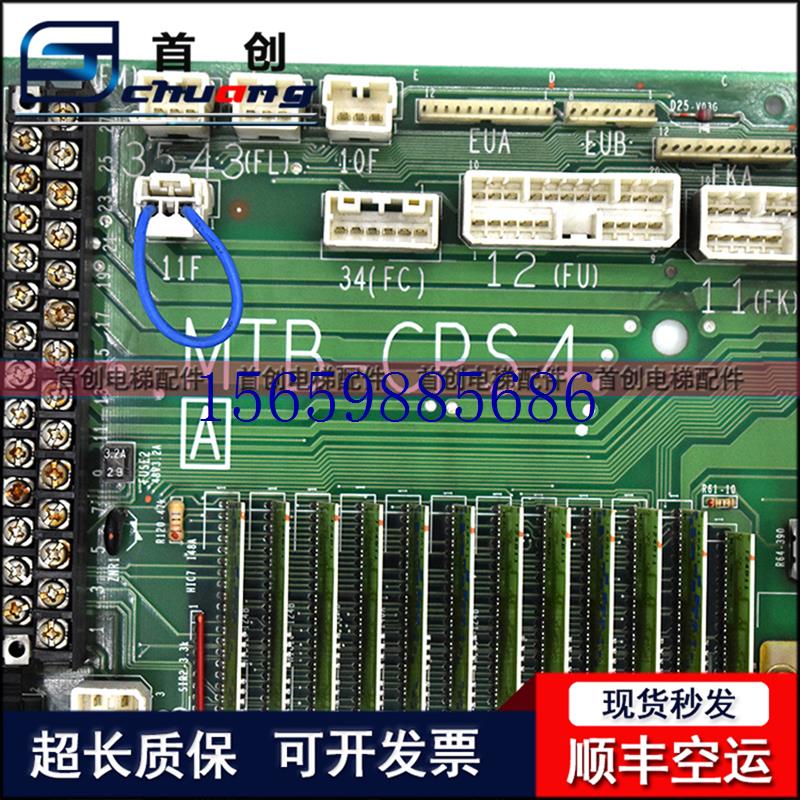 议价日立电梯门机板MTB-CPS3电子板MTB-CPS4原装进口现货议价