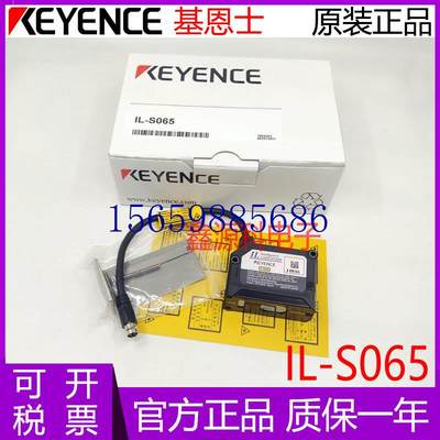 议价全新原装KEYENCE 激光位移 IL-S065 高精度 质现货议价