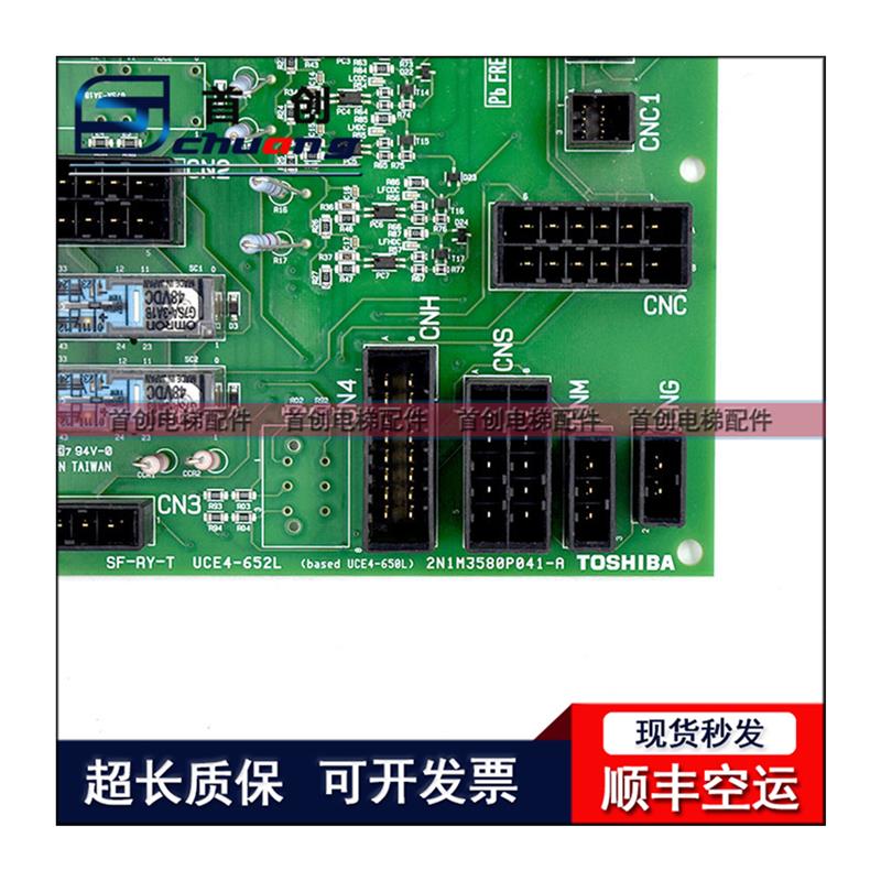 议价东芝SF-RY-C-T接口板电梯继电器板UCE4-652L/650L/2N现货议价