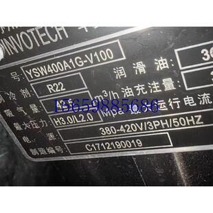 议价15P空气能热泵热水器压缩机YSW400A1G 代用议价 V100