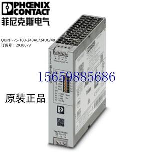 24DC 240AC 100 议价品牌QUINT 2938879现货议价